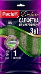 Салфетка, Paclan (Паклан) р. 12смх17см №1 де люкс из микрофибры усиленная 3в1