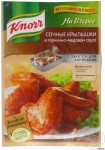 Приправа, Knorr (Кнорр) 23 г На Второе Сочные крылышки в горчично медовом соусе пакет