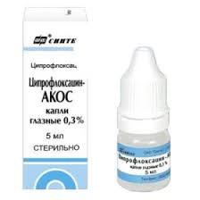 Ципрофлоксацин-АКОС, капли глазн. 0.3% 5 мл №1