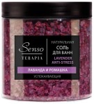Соль для ванн, Senso Terapia (Сенсо Терапия) 560 г Lavender anti-stress Лавендер антистресс лаванда и ромашка успокаивающая натуральная магниево-сульфатная банка