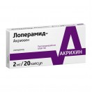 Лоперамид-Акрихин, капс. 2 мг №20