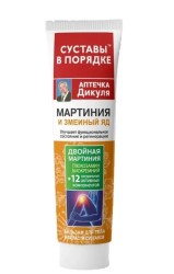 Бальзам для тела Суставы в порядке Аптечка Дикуля мартиния и змеиный яд 125 мл