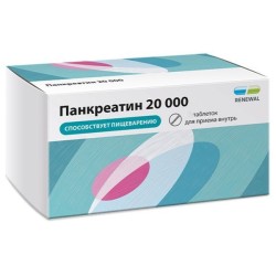 Панкреатин 20000, табл. кишечнораств. п/о пленочной 20000 ЕД №50