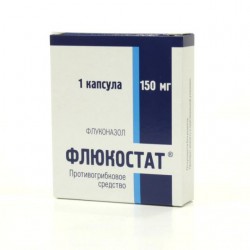 Флюкостат, капс. 150 мг №1
