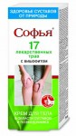 Крем для тела Софья 17 лекарственных трав с бишофитом 75 мл