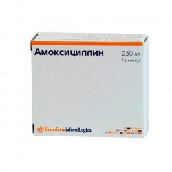 Амоксициллин, капс. 250 мг №16