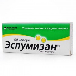 Эспумизан, капс. 40 мг №50