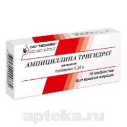Ампициллина тригидрат табл. 250 мг 10 шт.