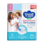 Подгузники-трусики, Солнце и Луна 9-14 кг р. 4/L №20 Эко хлопко-льняные