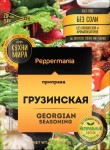 Приправа, Peppermania (Пеппермания) 25 г Грузинская зип-пакет