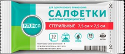 Салфетки марлевые стерильные, Клинса р. 7.5смх7.5см №10 28 г/м кв.