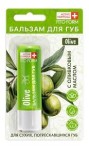 Бальзам для губ, Active Formula (Актив Формула) 3.34 г с оливковым маслом
