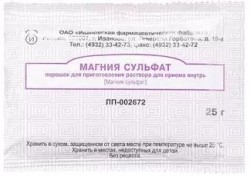 Магния сульфат пор. д/р-ра д/приема внутрь 25 г 3 шт.