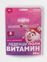 Леденцы Смешарики Малинки-Виталинки поливитамин БАД 20 шт.