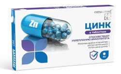 Цинк в таблетках Consumed 50 шт. табл.
