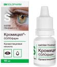 Кромицил-СОЛОфарм, капли глазн. 2% 10 мл №1