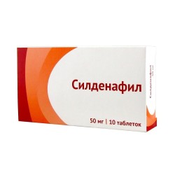 Силденафил, табл. п/о пленочной 50 мг №10