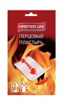 Пластырь перцовый, Master Uni (Мастер Юни) р. 10смх18см №1 Сила перца перфорированный