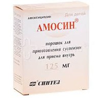 Амосин, табл. 250 мг №20