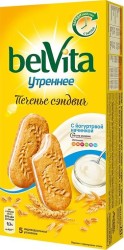 Печенье, Belvita (Белвита) 253 г Утреннее сэндвич йогурт