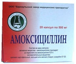 Амоксициллин, капс. 500 мг №20