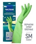 Перчатки хозяйственные, Чистюля р. S-M арт. X1633 суперпрочные с хлопковым напылением внутри пара