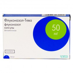Флуконазол-Тева, капс. 50 мг №7