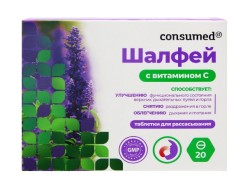 Шалфей с витамином С Consumed 20 шт. табл. д/рассас. 0.55 г