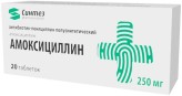 Амоксициллин-АКОС, табл. 250 мг №20