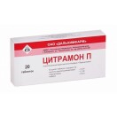 Цитрамон П, табл. №20