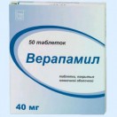 Верапамил, табл. п/о пленочной 40 мг №50