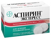 Аспирин Экспресс, табл. шип. 500 мг №12
