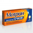 Мотрин, табл. 250 мг №20