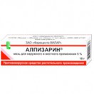 Алпизарин, табл. 100 мг №20