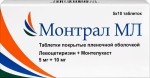 Монтрал МЛ, табл. п/о пленочной 5 мг+10 мг №50