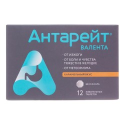 Антарейт Валента табл. жев. 800 мг+40 мг 12 шт.