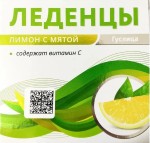 Карамель леденцовая с витамином С, 27 г БАД (пастилки 9 шт по 3 г) со вкусом лимона с мятой