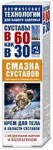 Крем для тела, 125 мл В 60 как в 30 медвежий жир коллаген смазка суставов