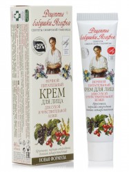 Крем Рецепты бабушки Агафьи ночной питательный 40 мл