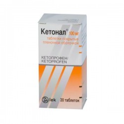 Кетонал табл. п/о пленочной 100 мг 10 шт.