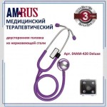 Стетоскоп, Amrus 04AM-420 Deluxe медицинский двухсторонний терапевтический с высокой акустической проводимостью (категория люкс) фиолетовый