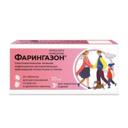 Фарингазон табл. д/рассас. 10 мг 20 шт.