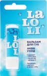 Бальзам для губ, LaLoLi (ЛаЛоЛи) 4.2 г Аква уход