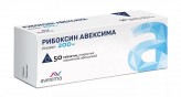 Рибоксин Авексима, табл. п/о пленочной 200 мг №50