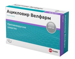 Ацикловир Велфарм, таблетки 400 мг 50 шт