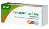 Суматриптан-Тева, табл. п/о пленочной 50 мг №6