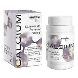 Кальций Д3