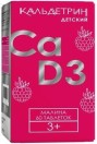 Кальдетрин Кальций-Д3 детский, табл. жев. 400 мг+200 МЕ №60 БАД малина