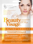 Маска для лица, Beauty visage (Бьюти визаж) №1 тканевая мультивитаминная тонизирующая