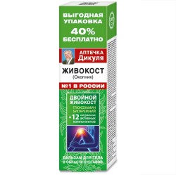 Бальзам для тела Живокост Аптечка Дикуля (окопник) 125 мл